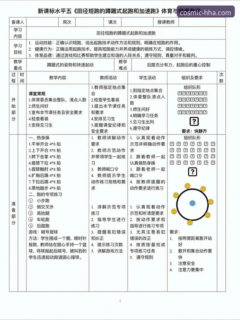 浩瀚体育安全吗下载不了怎么办 深度揭秘:浩瀚体育安全吗下载不了怎么办?新手必看的完整操作指南