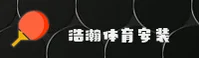 浩瀚体育app官网